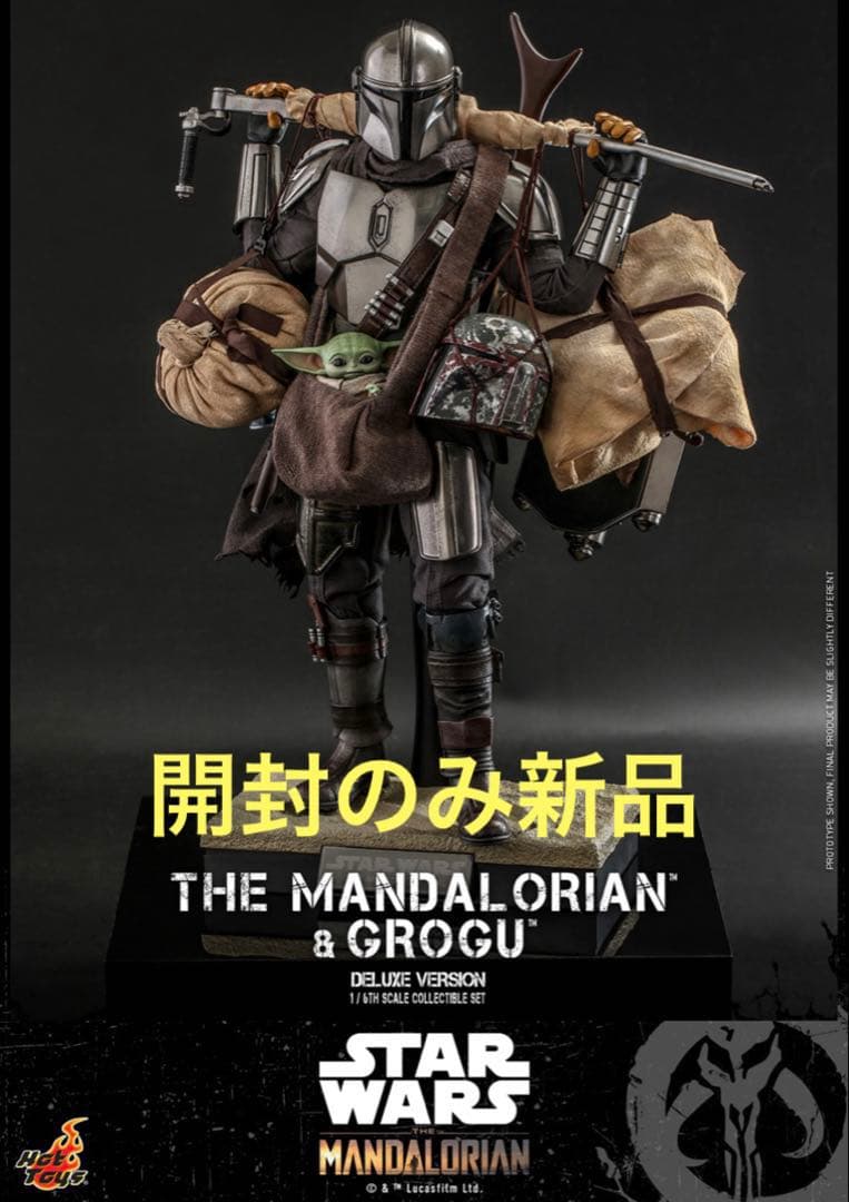 開封のみ新品【テレビマスターピース】1/6スケール　マンダロリアン＆グローグー
