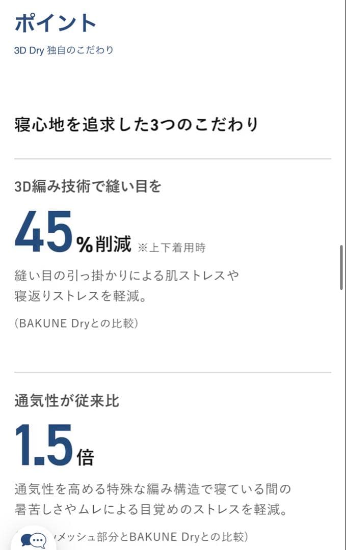 長袖 ウィメンズ テンシャル バクネ BAKUNE TENTIAL S 黒