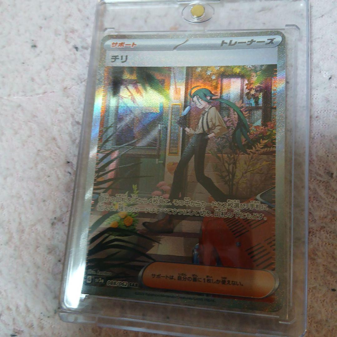 引退品　ミュウその他1000枚程