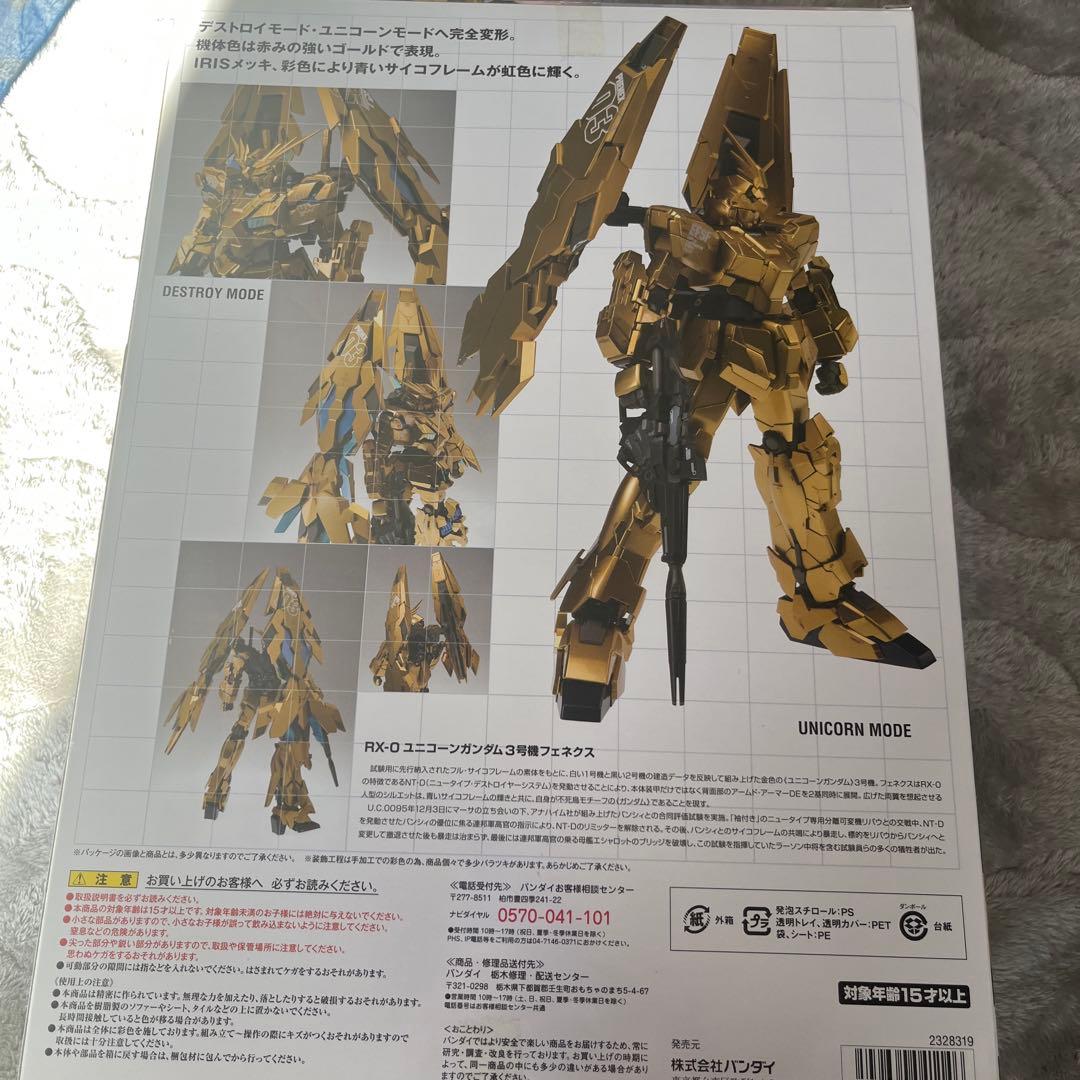 RX-0 ユニコーンガンダム 03 フェネクス