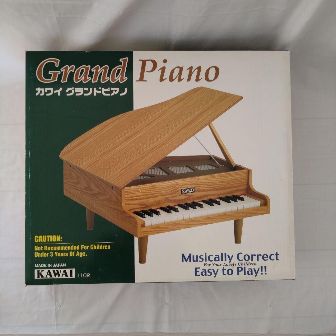 KAWAIカワイ　グランドピアノ