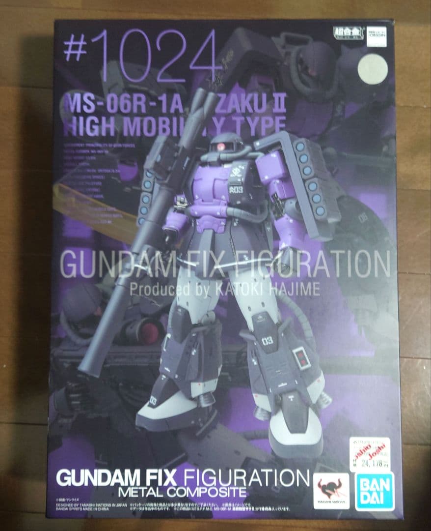 開封美品 GFFMCメタルコンポジット黒い三連星高機動型ザクⅡ