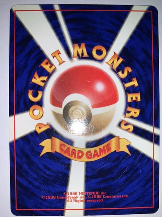 ミュウツー 初版 最初期 ポケモンカードゲーム