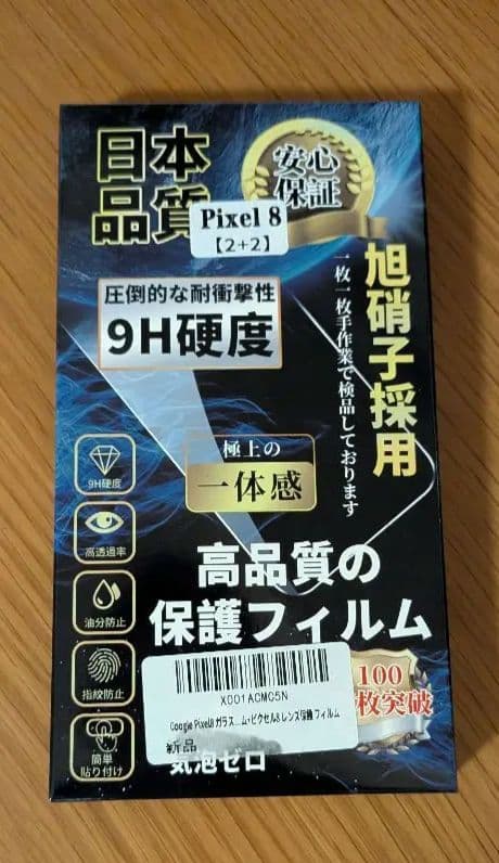 Pixel 8 Hazel 128 GB SIMフリー 本体のみ