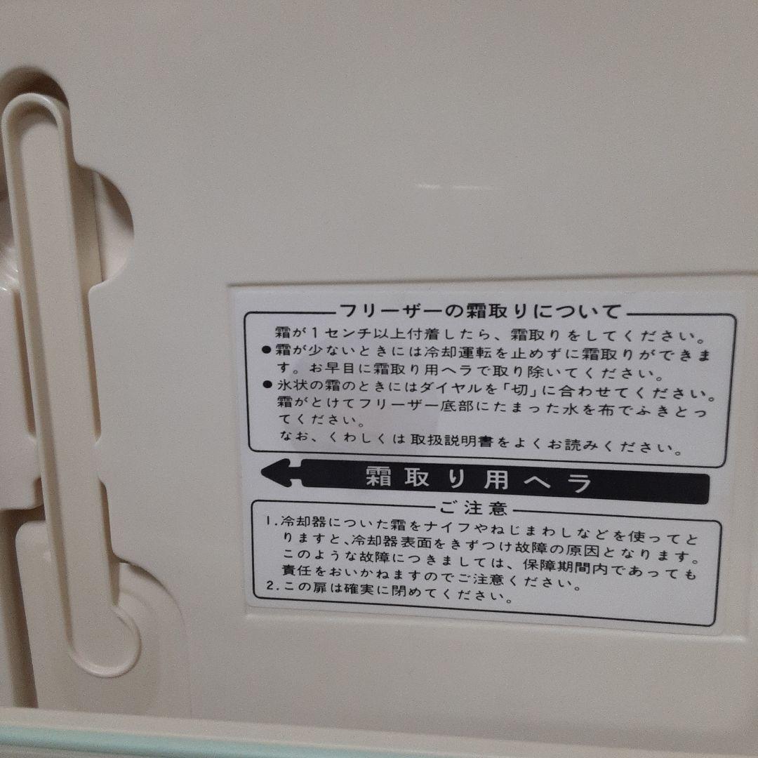 東芝 冷凍冷蔵庫 冷凍室22㍑ 冷蔵室64㍑ 送料込み