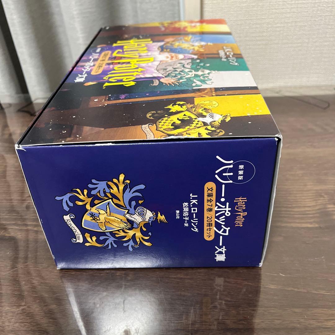 ハリーポッター全巻　新装版