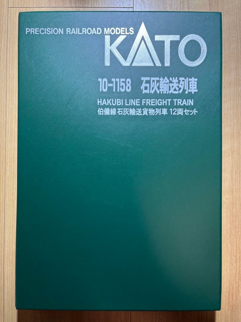 KATO 伯備線石灰輸送貨物列車　初期生産品