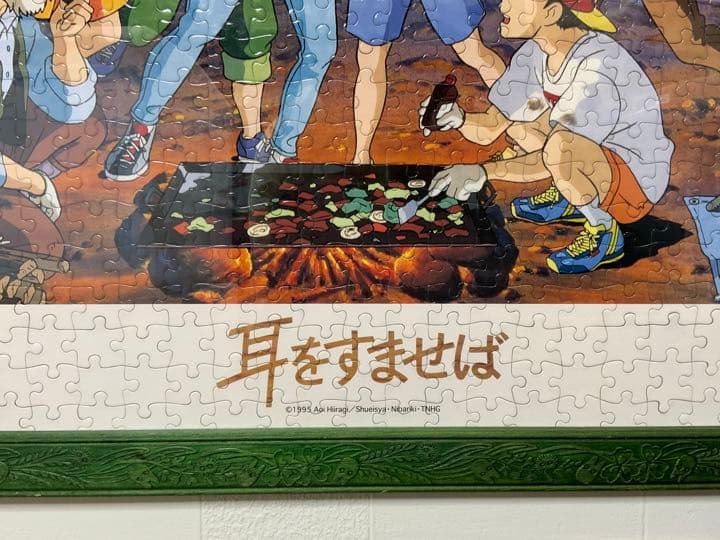 ジグソーパズル  耳をすませば キャンプにて  500ピース　ジブリ額縁付　レア
