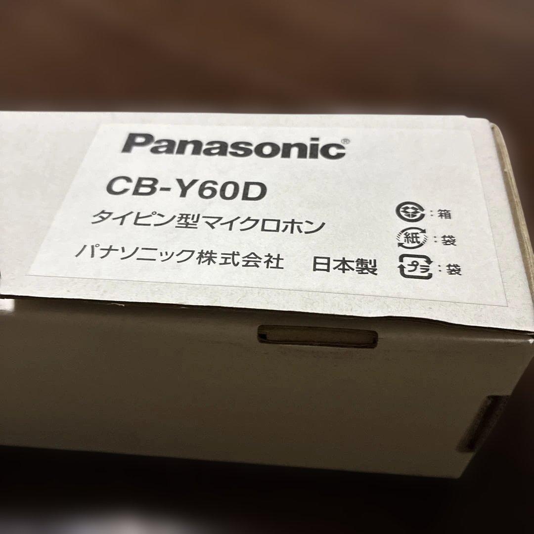 パナソニックCB-Y60Dタイピン型マイクロホン