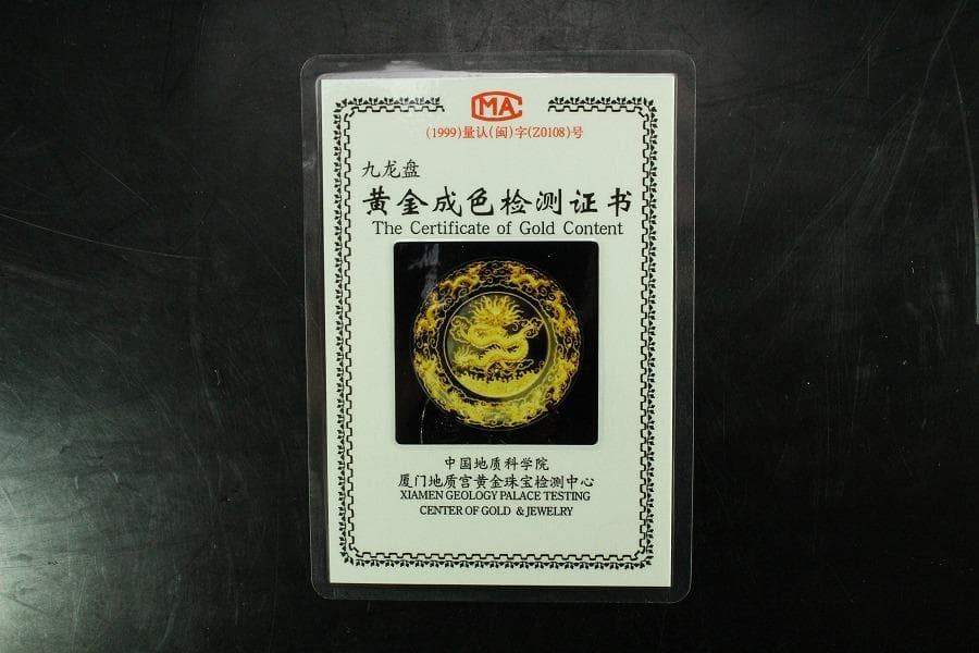 中国美術 瑠璃 金彩 皿(K-LC749)