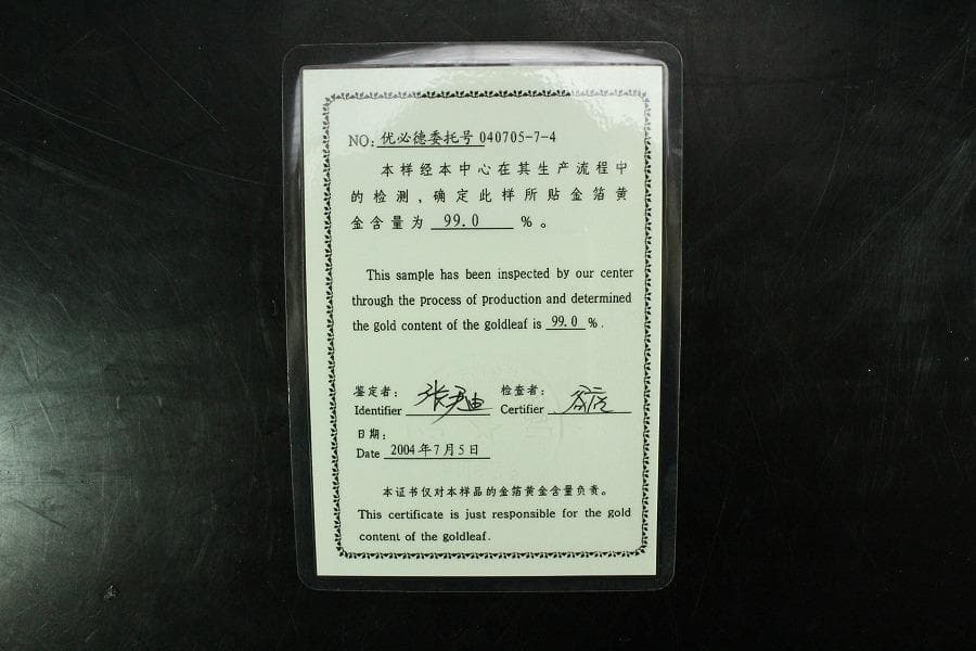中国美術 瑠璃 金彩 皿(K-LC749)