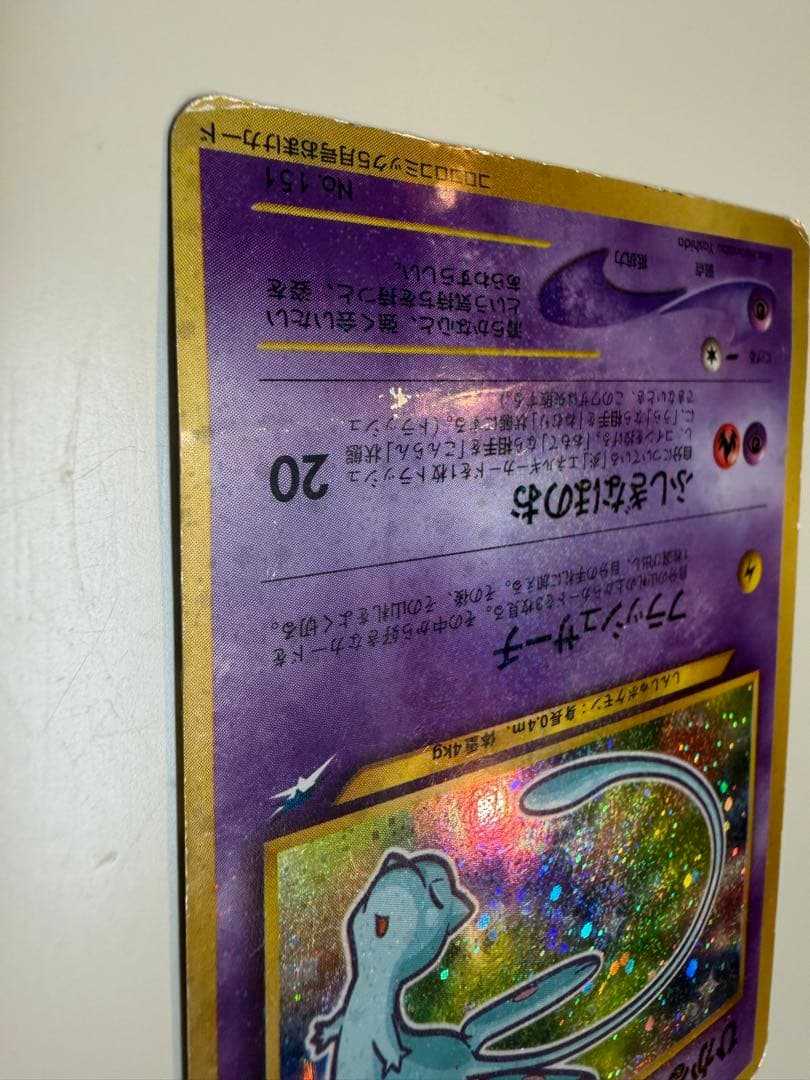 ひかるミュウ　旧裏　ポケモンカード