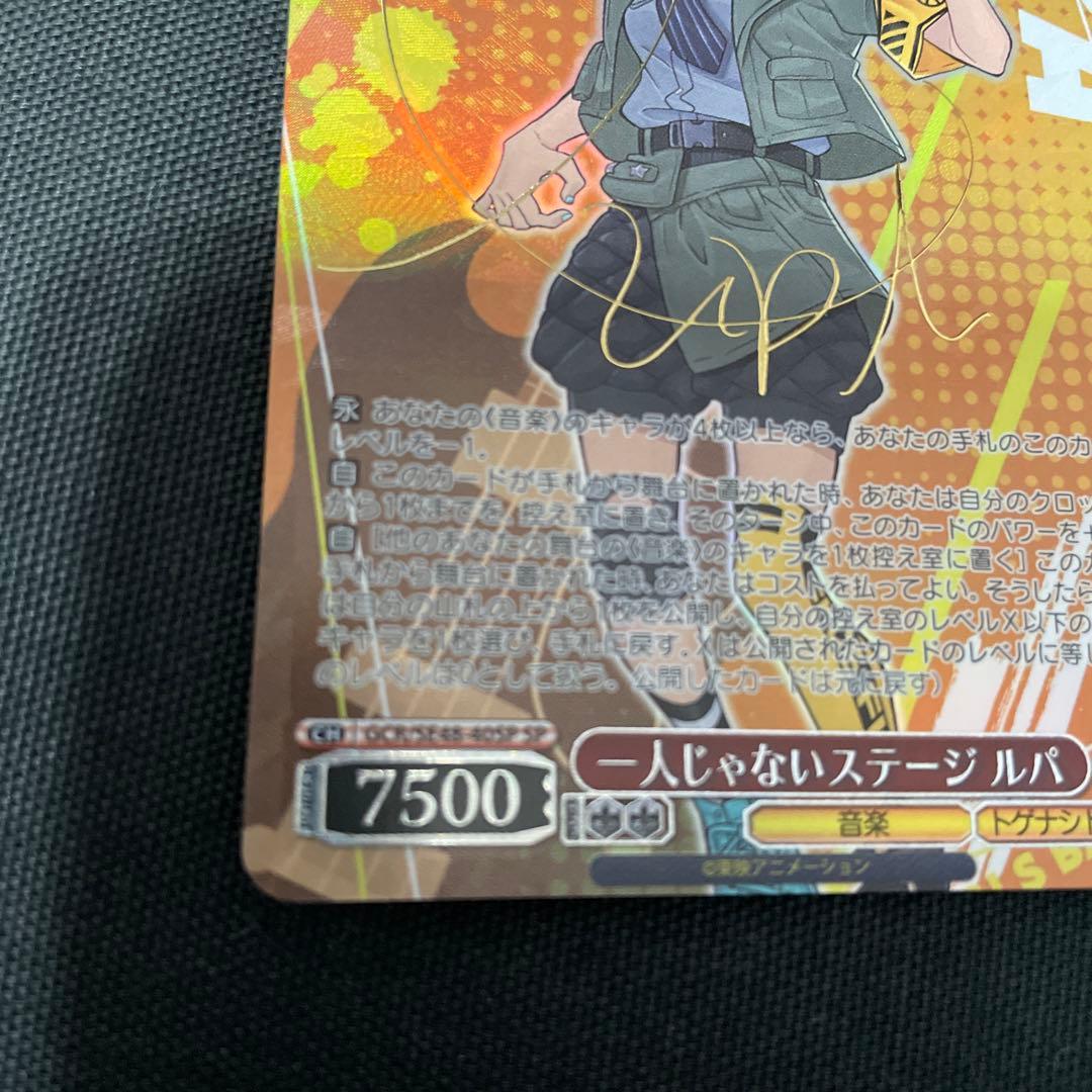 ガールズバンドクライ　ヴァイス　海老塚智　ルパ　SP サイン