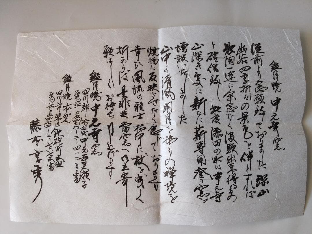 鑑月焼 藤本享秀 作 茶碗 茶道具 抹茶碗 美品 です。