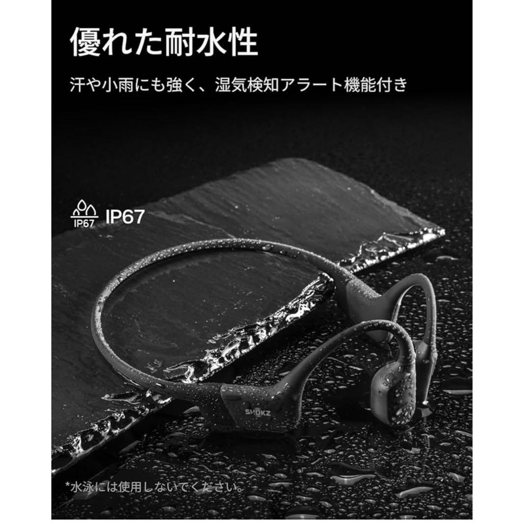 Shokz (ショックス) OpenRun Mini 骨伝導イヤホン