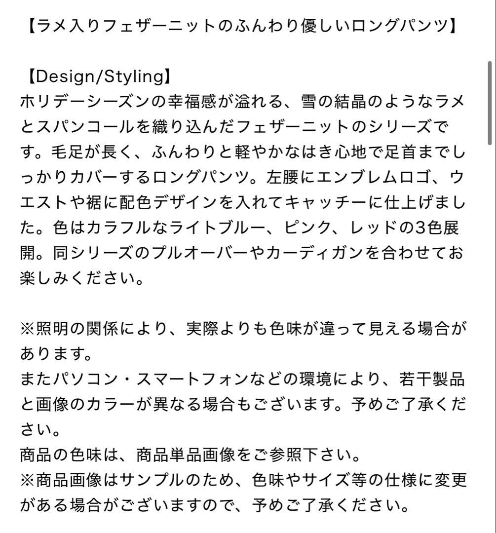 gelato pique/ジェラートピケ/ラメフェザーカーディガンとロングパンツ