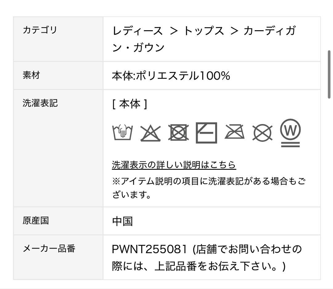 gelato pique/ジェラートピケ/ラメフェザーカーディガンとロングパンツ