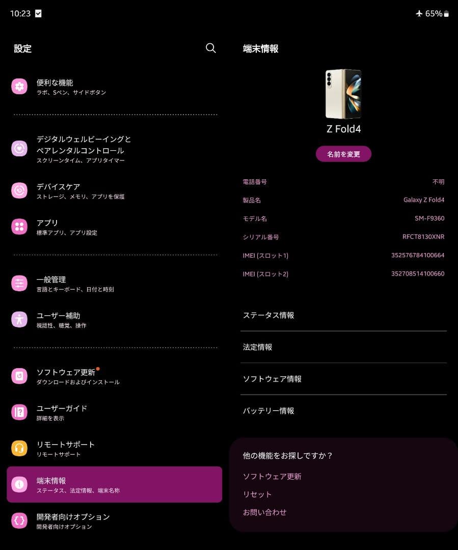Galaxy Z Fold 4 1TB 台湾版　純正ケース沢山　SM-F9360
