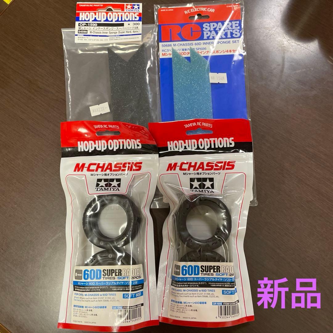 タミヤ　M08 コンセプト　シャーシキット