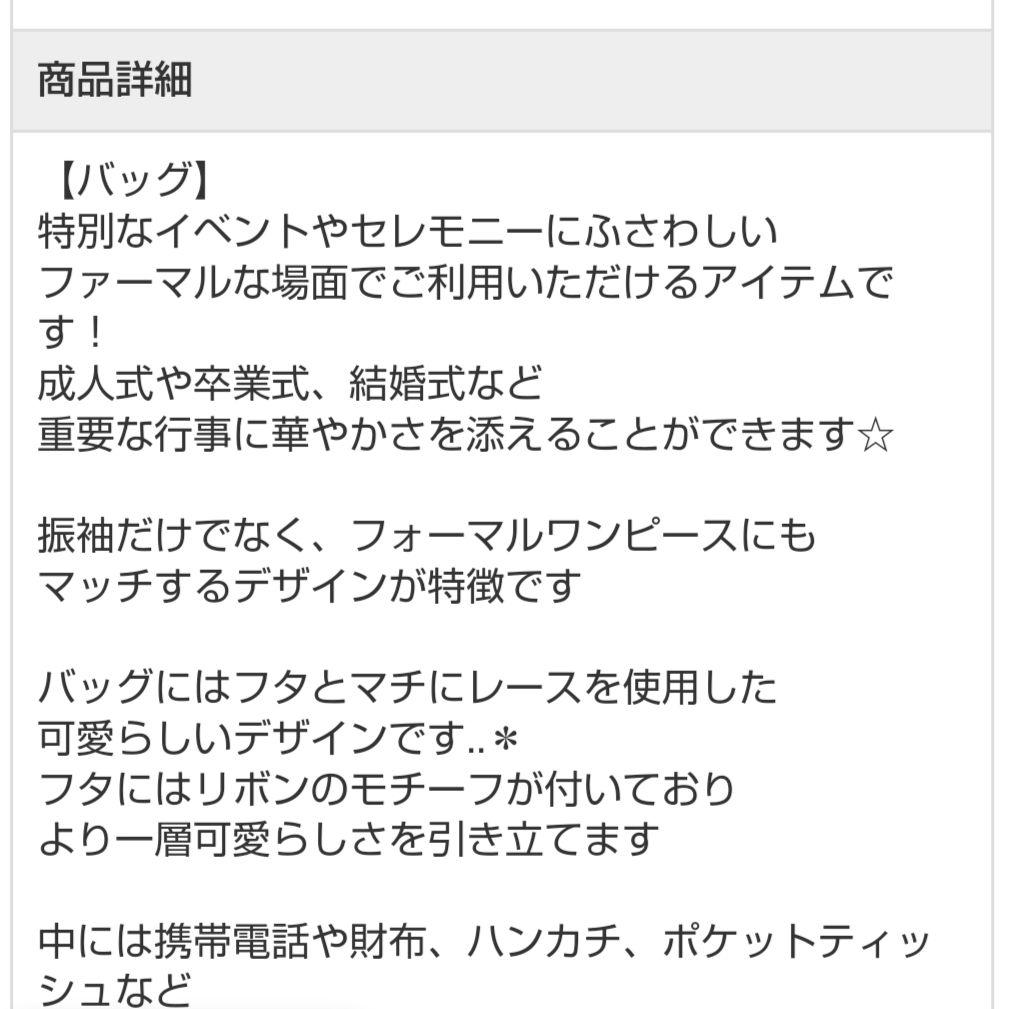 ホワイト 草履とバッグのセット リボン 成人式 卒業式 結婚式