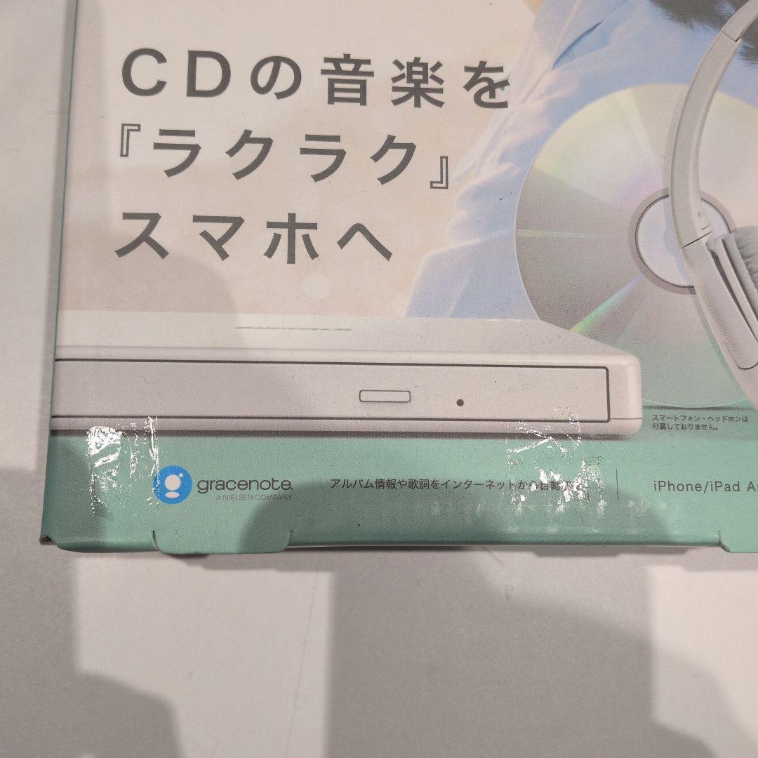 ラクレコ CD音楽転送機器 ホワイト