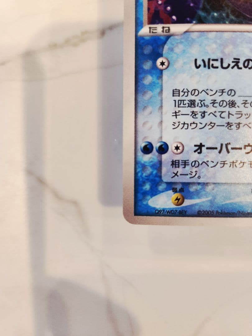 《極美品》_のカイオーガ 第3期プレイヤ ーズ継続キットカード2005年 プロモ