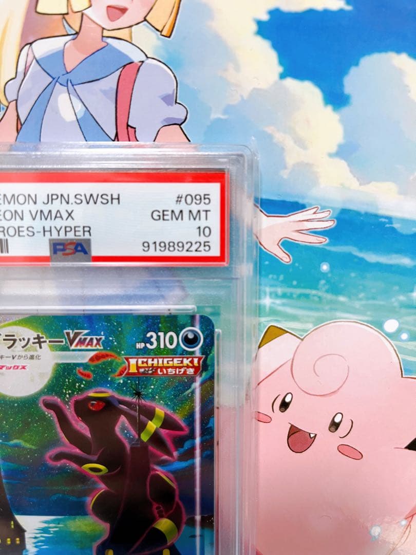 ✨❣️ポケモンカード✨❣️ブラッキーVMax SA HR✨PSA10❣️✨