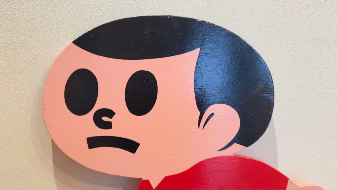 とびたくん　Lサイズ　久田工芸　オリジナル　88センチ