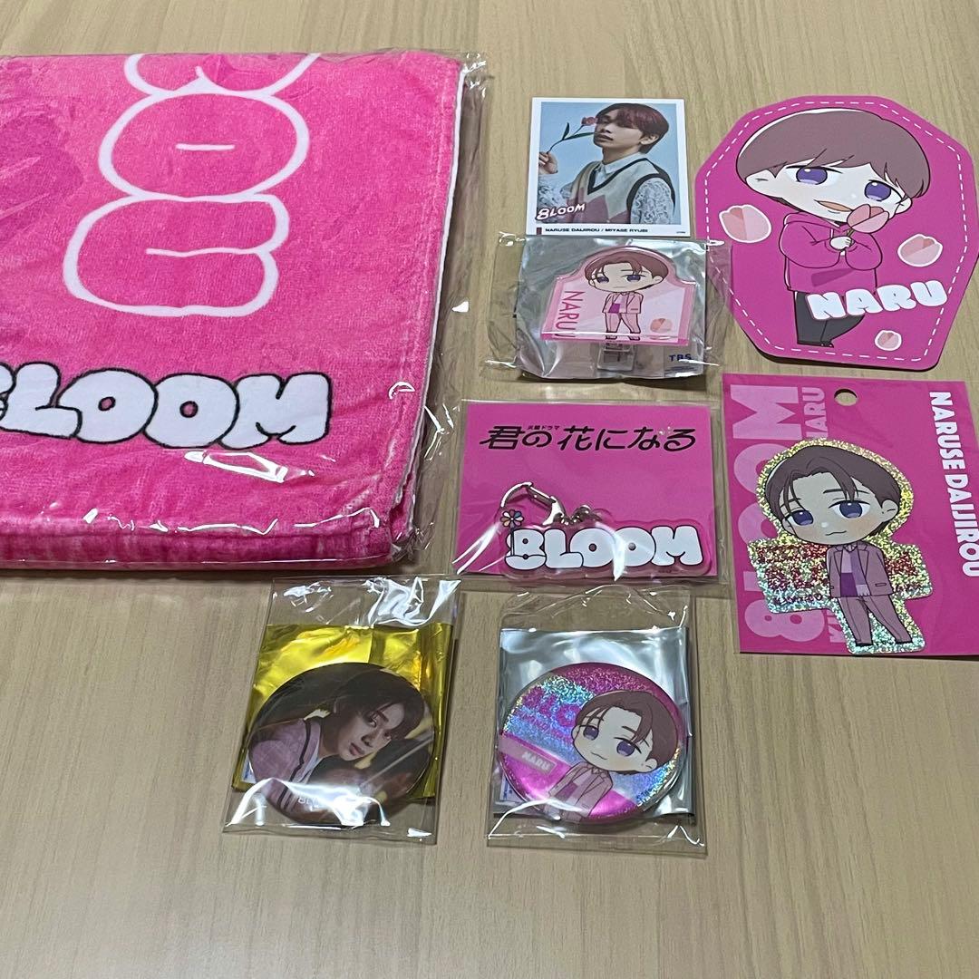 宮世琉弥　まとめ売り　8LOOM 成瀬大二郎