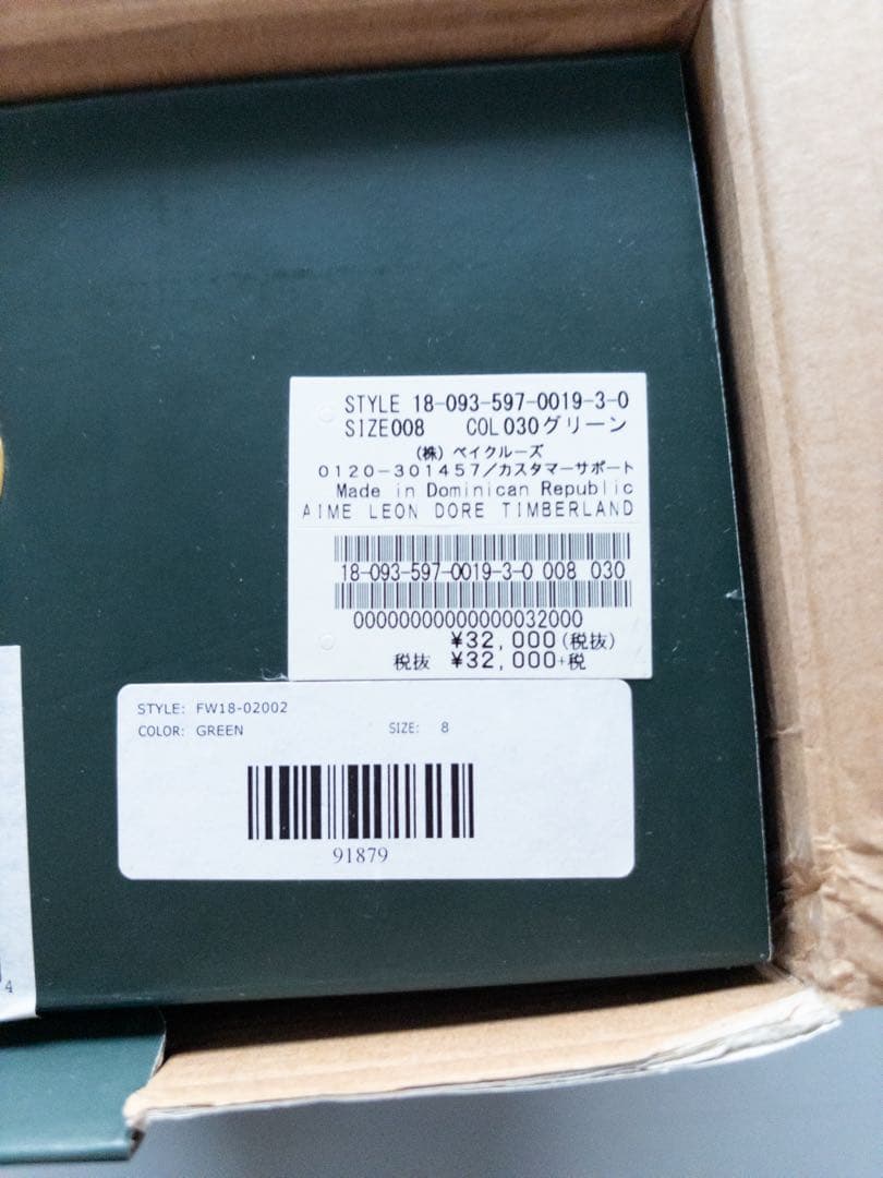 Aimé Leon Dore × Timberland / 7 Eye Lug