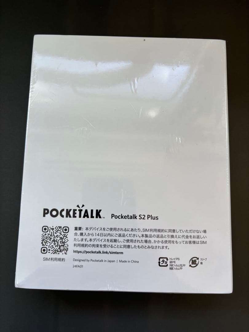 【新品，未開封】POCKETTALK S2 Plus ホワイト <No1685>
