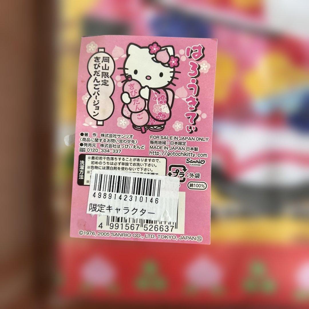 ハローキティ　ご当地限定(岡山県)ハンドタオル