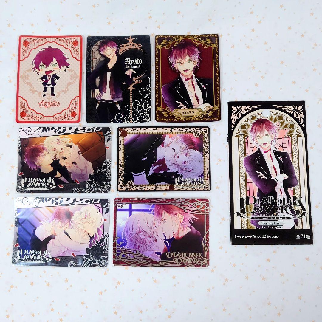 DIABOLIK LOVERS トレーディングカード アヤト 7枚 まとめ売り