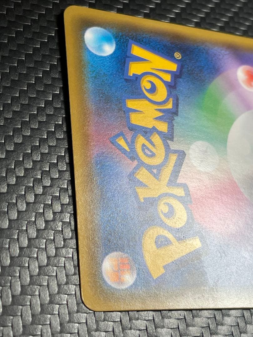 ⭐️美品⭐️ピカチュウVMAX 123/s-p プロモ　バンザイピカチュウ