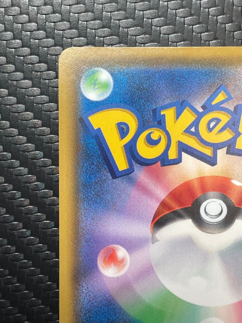 ⭐️美品⭐️ピカチュウVMAX 123/s-p プロモ　バンザイピカチュウ