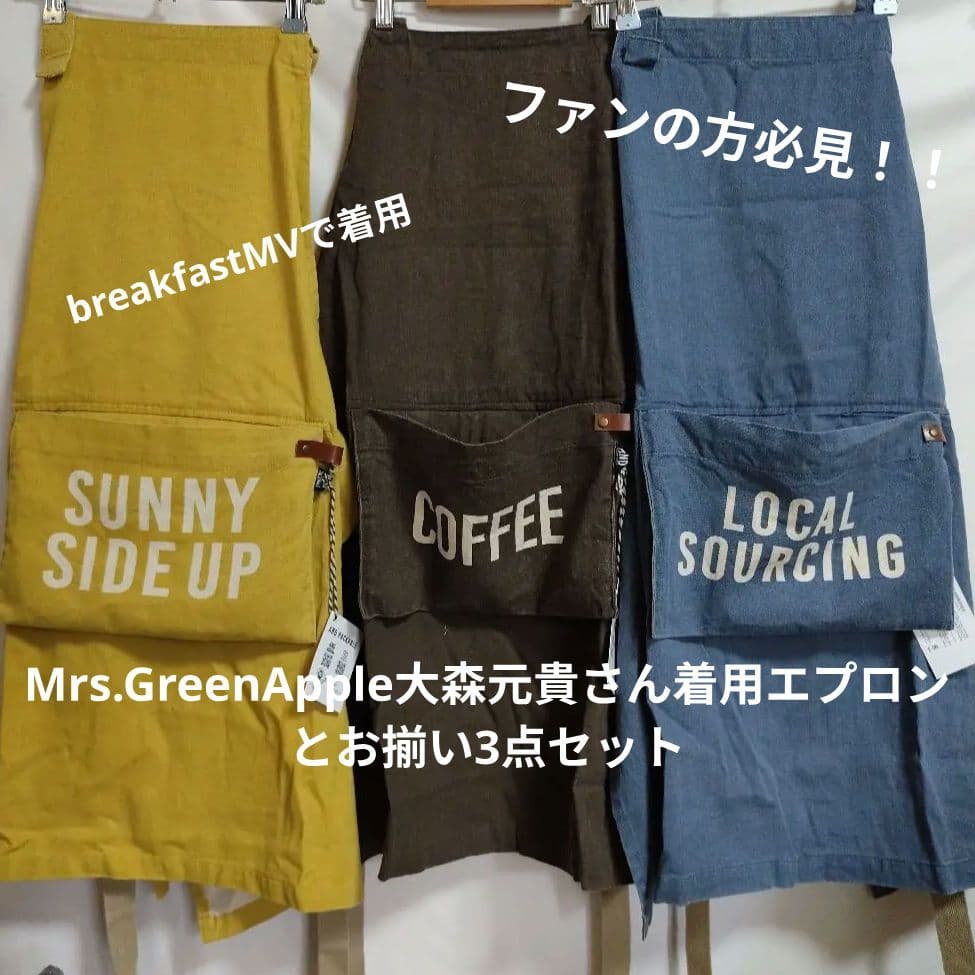 ★大森元貴MV着用breakfast♡Mrs.GREEN APPLEエプロン3点