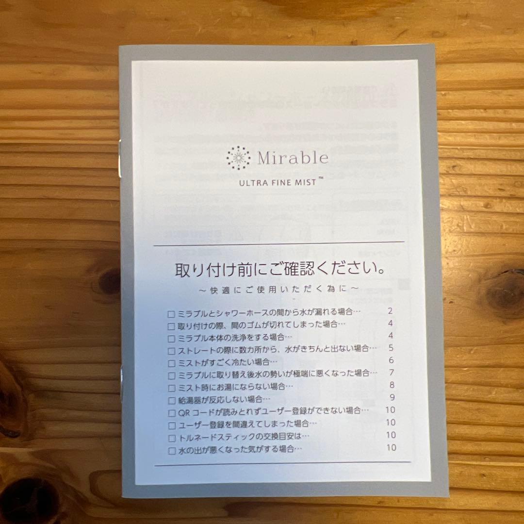 未使用　保証書付き　Mirable i feel シャワーヘッド