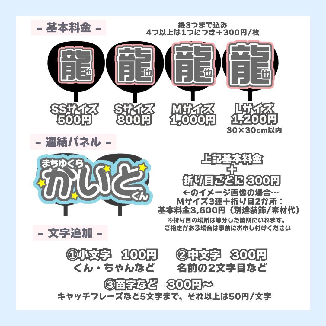 【謙杜・駿佑/納期無し】みページ うちわ文字オーダー うちわ屋さん