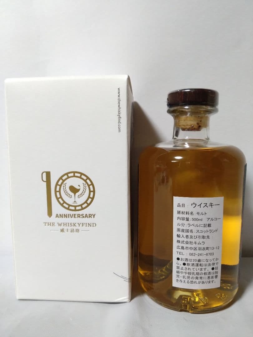 ウイスキーファインド　アードナムルッカン6年500㍉56.6度