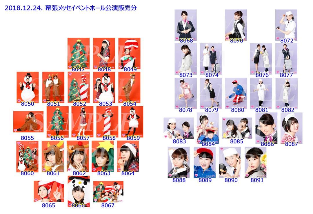 私立恵比寿中学（エビ中） 公式生写真　7733〜8140　バラ売り可