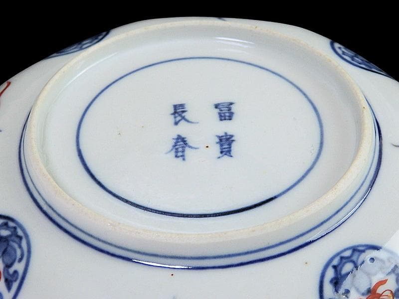 大聖寺伊万里　金襴手　桐に鳳凰の図　八角5寸皿　B232AS-CUr