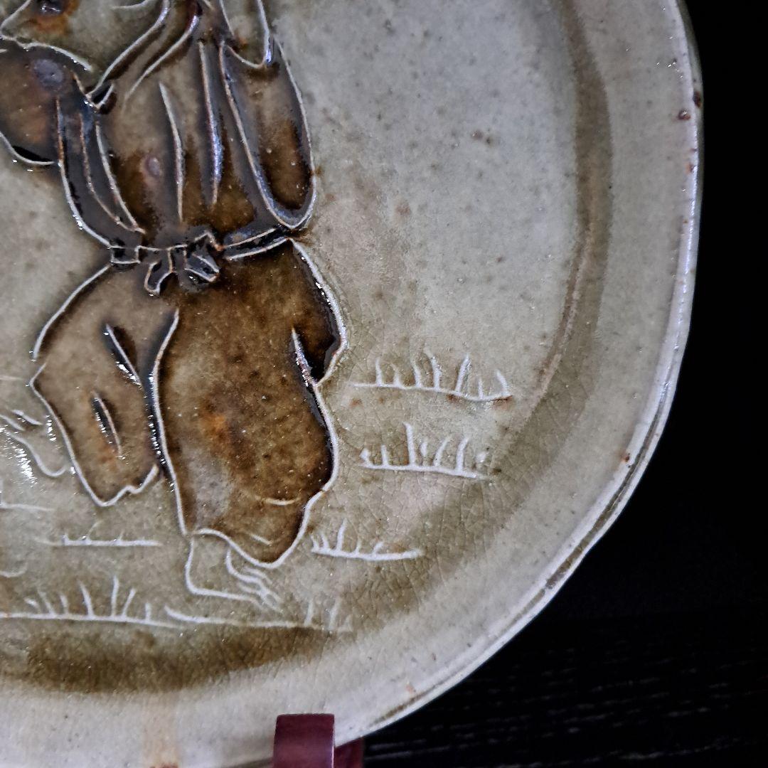 江戸中　古黄瀬戸　浮き彫陽刻　飾り皿　　加藤舜陶　刻印