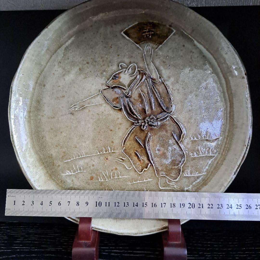 江戸中　古黄瀬戸　浮き彫陽刻　飾り皿　　加藤舜陶　刻印