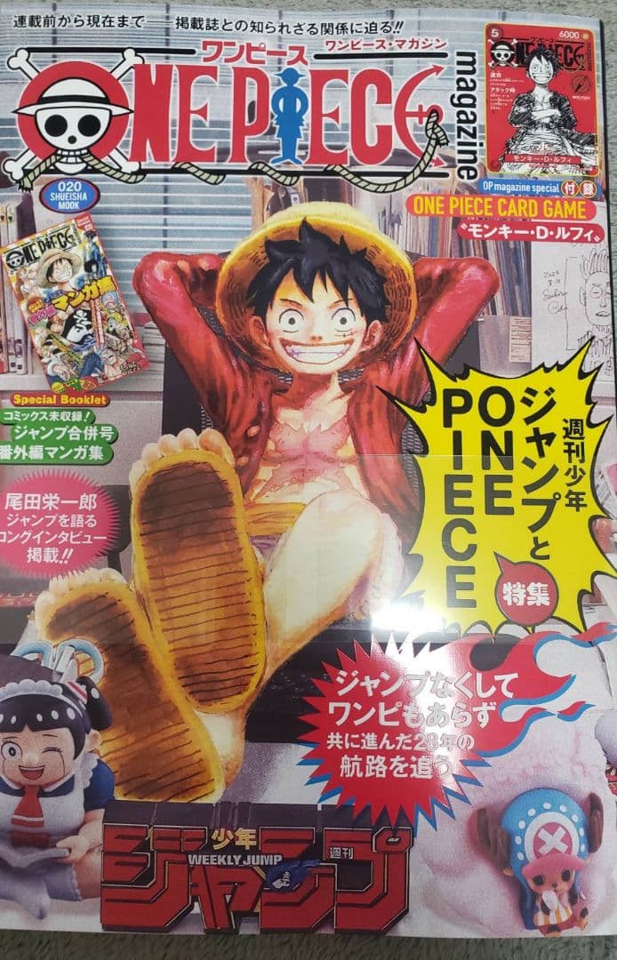 新品　ワンピースマガジン　20　ONE PIECE　2冊セット未読品　即日発送
