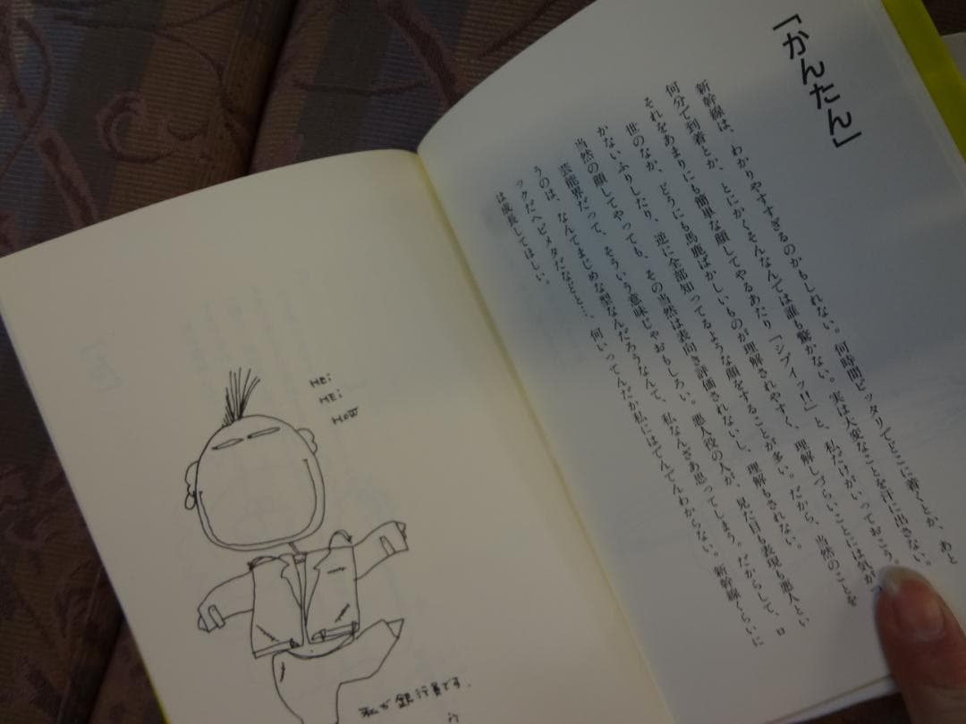 G．TOKORO　所ジョージのキャラクターぬいぐるみ・本３冊セット