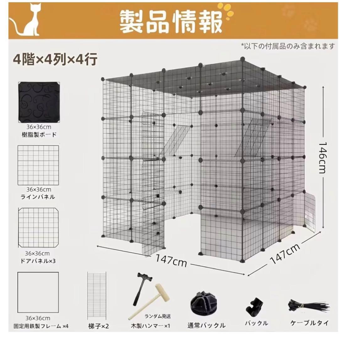 猫ケージ キャットケージ 超大型 4段 147*147*147.3cm
