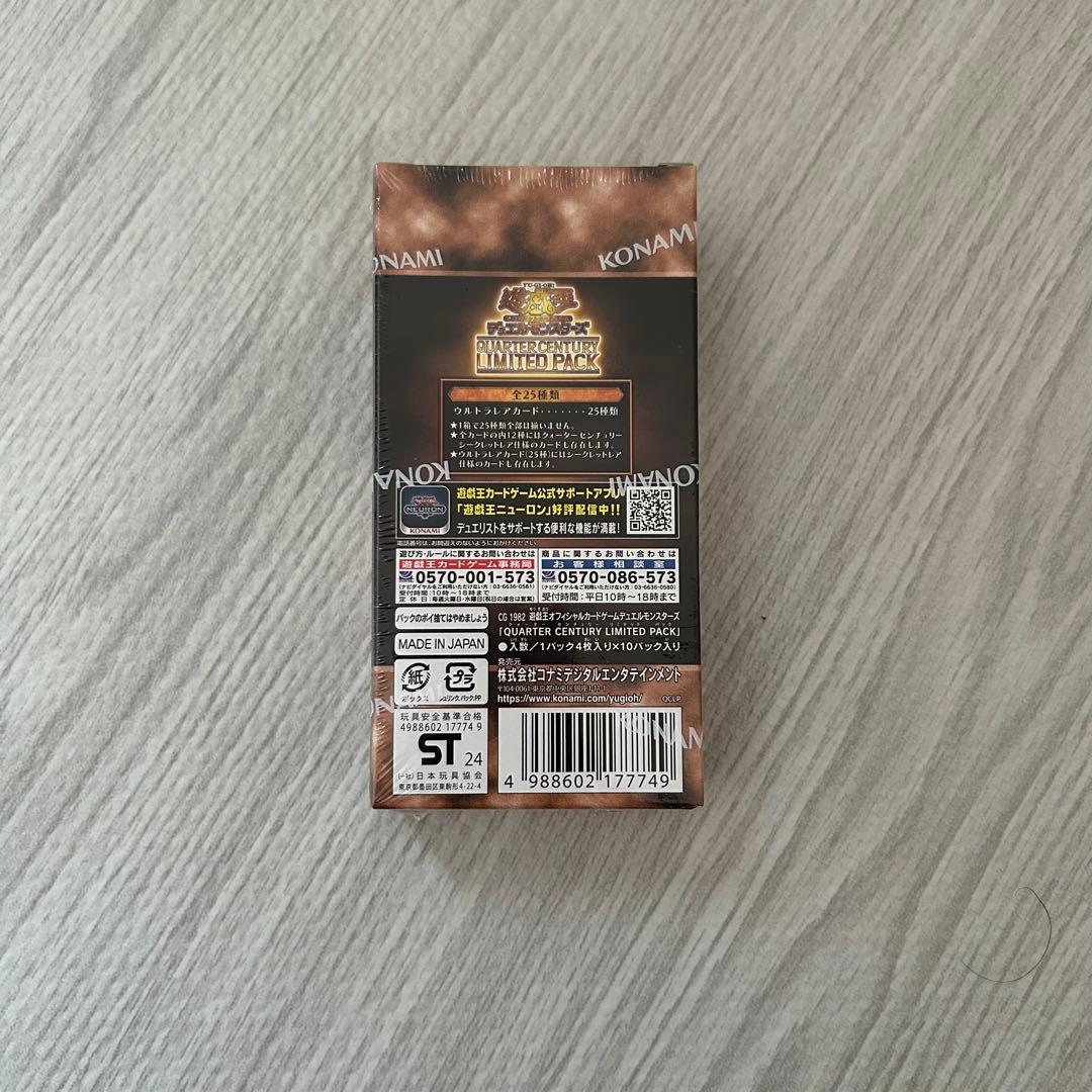 遊戯王OCG 25周年記念リミテッドパック 複数パック