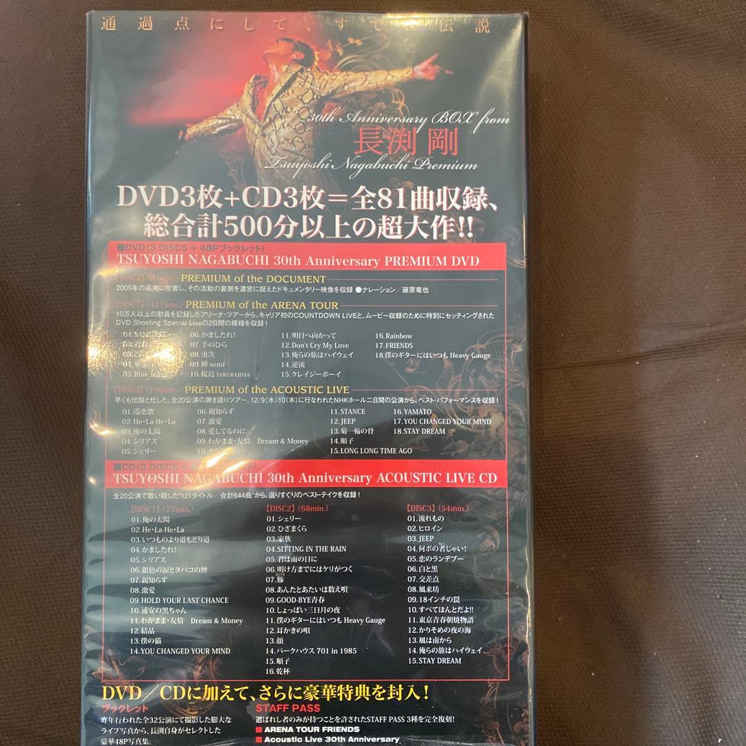 ミュージック 30th Anniversary BOX TSUYOSHI NAGABUCHI