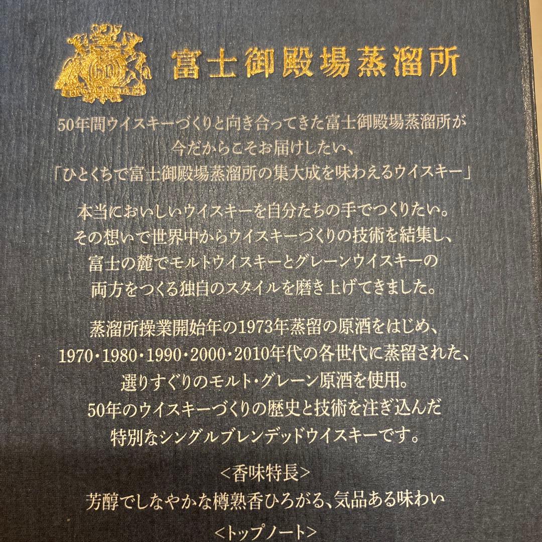限定生産3000本　シングルブレンデッドジャパニーズウイスキー 富士 50th