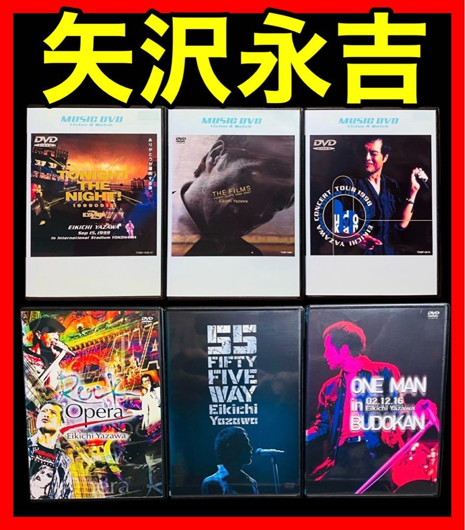 【矢沢永吉】 ライブ DVD 全6枚セット